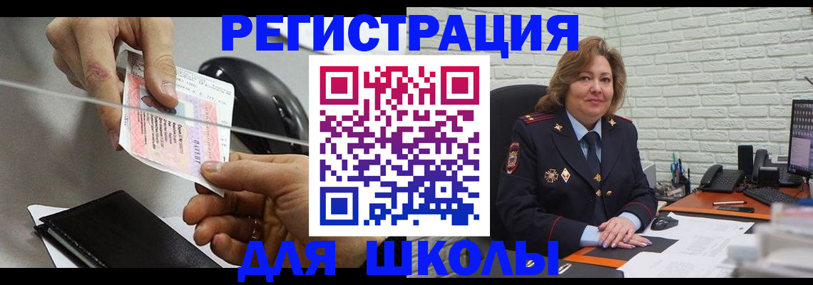 прописка для работы в Зеленокумске