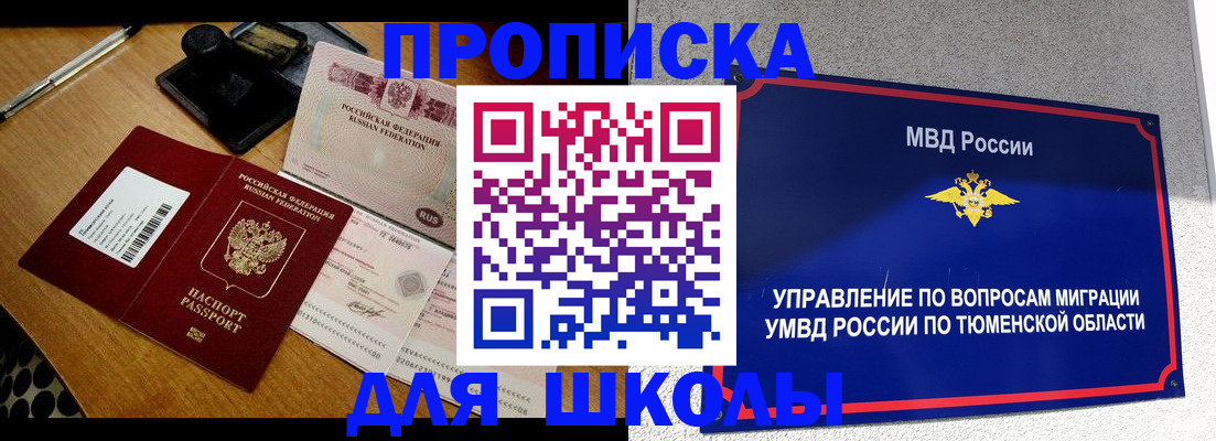 временная регистрация недорого в Зеленокумске