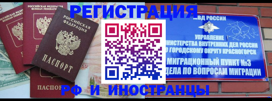 прописка для кредита в Зеленокумске