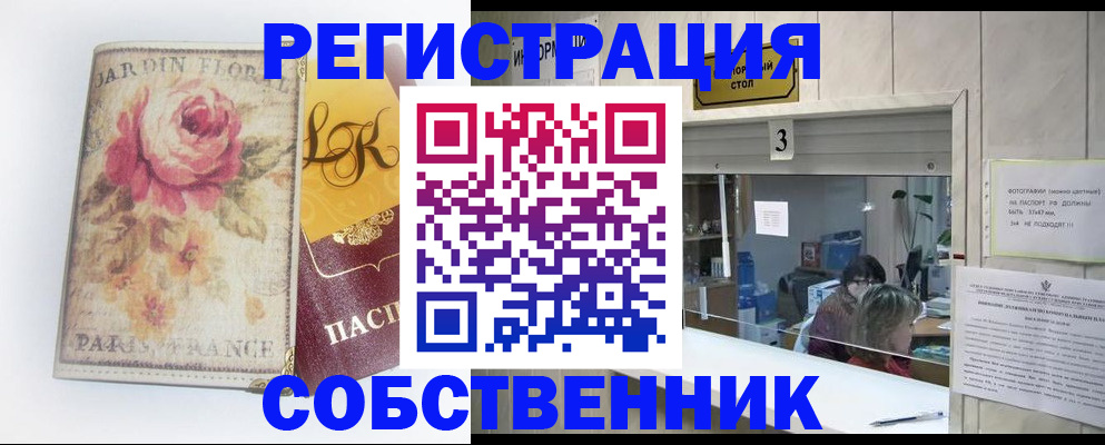 миграционный учет в Зеленокумске