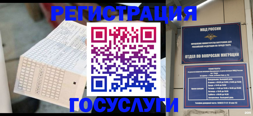 прописка гарантия в Зеленокумске