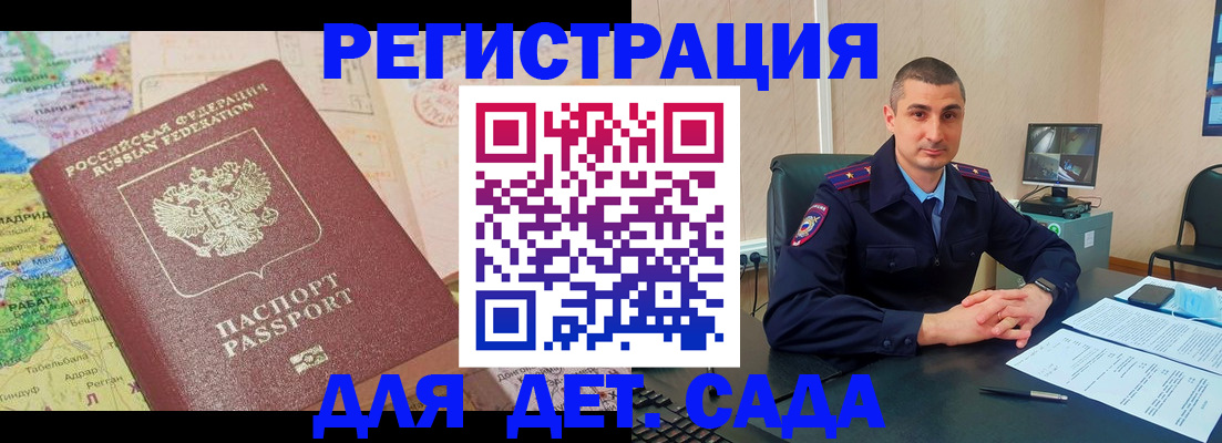 прописка для военкомата в Зеленокумске